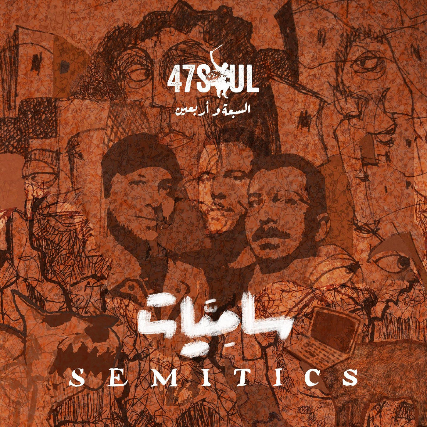 47Soul - Semitics (CD) | Mint (M) Mint (M)--