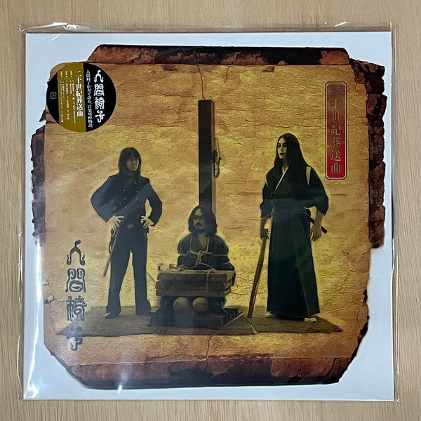 ÈËégÒÎ×Ó - ¶þʮÊÀ¼oÔáËÍÇú | Mint (M) Mint (M)-