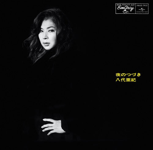 Aki Yashiro - Yoru No Tsuzuki |-