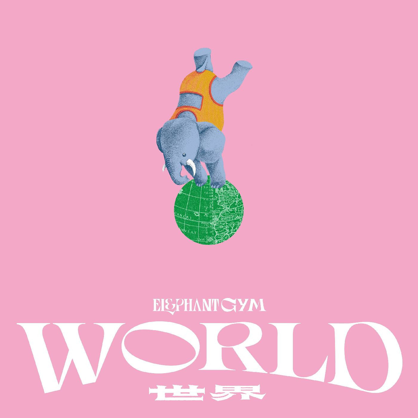 Elephant Gym - World (TAN VINYL) |-