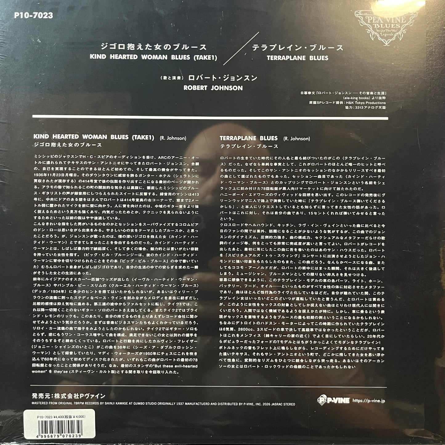 Robert Johnson - Kind Hearted Woman Blues (VINYL) | Mint (M) Mint (M)-