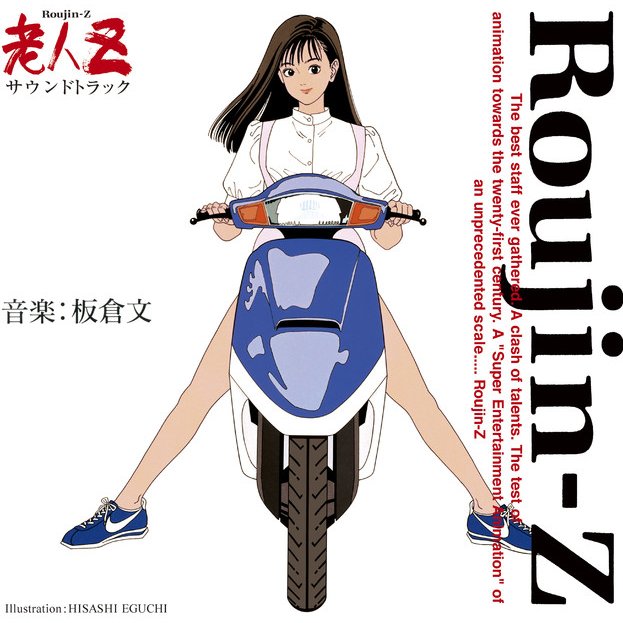 Bun Itakura - Roujin Z Soundtrack (30Th Anniversary Vinyl) |-
