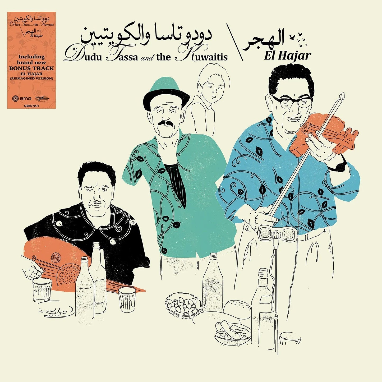 Dudu Tassa & The Kuwaitis - (PRESALE 6/5/26) El Hajar (VINYL) | Mint (M) Mint (M)--