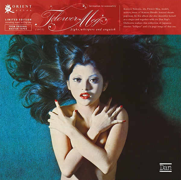 FLOWER MEG - Sighs, Whispers and Anguish (VINYL) | Mint (M) Mint (M)-