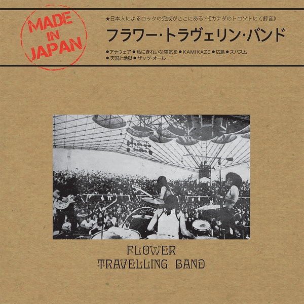 FLOWER TRAVELLIN' BAND - Made In Japan (VINYL) | Mint (M) Mint (M)-