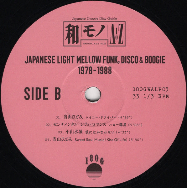 DJ Yoshizawa Dynamite.jp - Wamono A To Z Vol. III (Japanese Light Mellow Funk, Disco & Boogie 1978-1988)(VINYL) | Mint (M) Mint (M)-