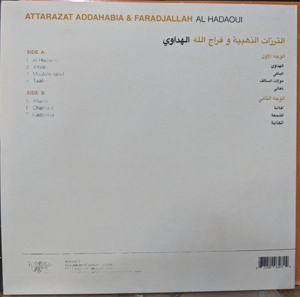 Attarazat Addahabia - Al Hadaoui | Mint (M) Mint (M)-