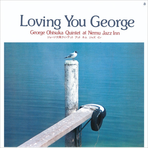 GEORGE OTSUKA QUINTET - Loving You George |-