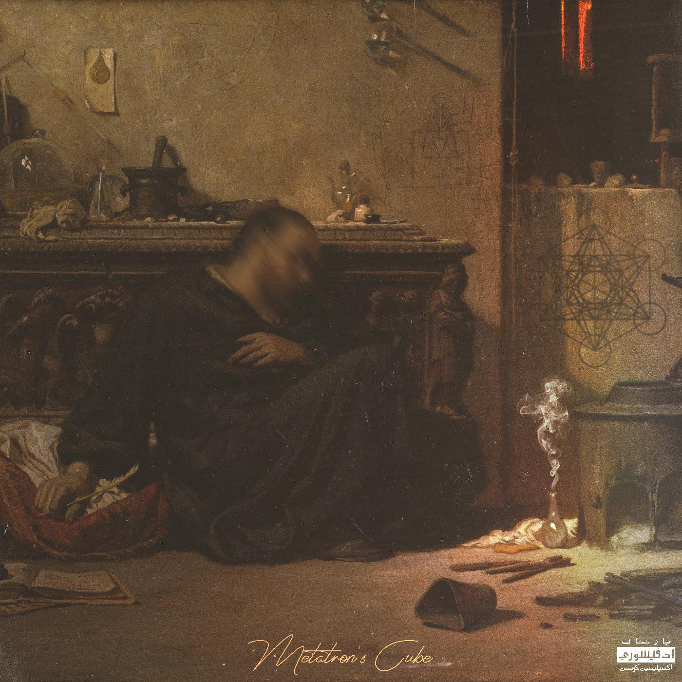 AJ Suede and Televangel - Metatron's Cube (CD) |-