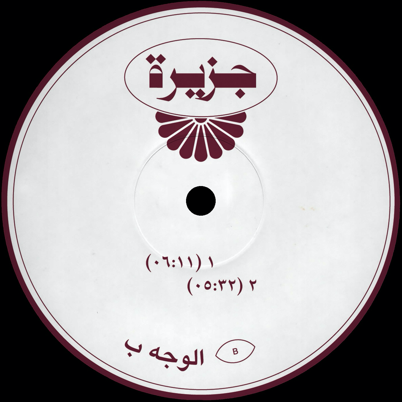Unknown - (PRESALE 6/5/26) JAZIRA001 (VINYL) | Mint (M) Mint (M)-