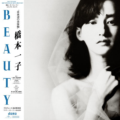 Ichiko Hashimoto - Beauty |-