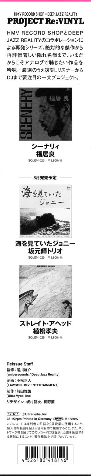 Ryo Fukui - Mellow Dream | Mint (M) Mint (M)-