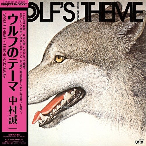 Seiichi Nakamura - Wolf's Theme (VINYL) | Mint (M) Mint (M)-