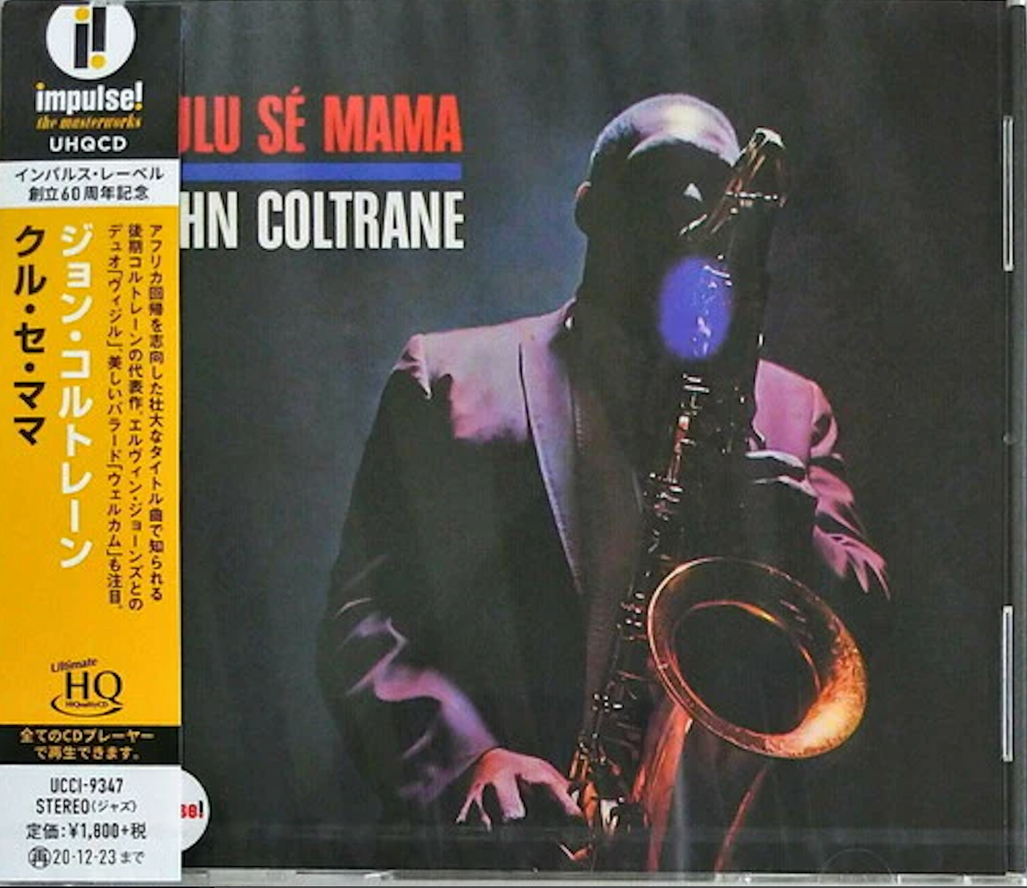 John Coltrane - (PRESALE 7/3/26) Kulu Se Mama - UHQCD (CD) | Mint (M) Mint (M)-