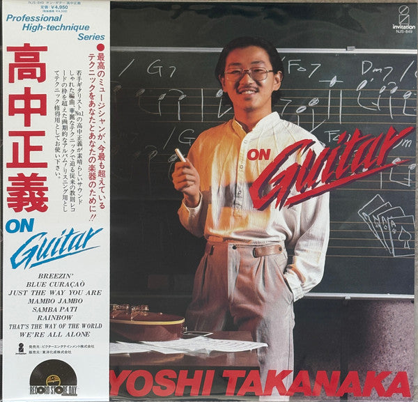 MASAYOSHI TAKANAKA - ON GUITAR (RSD 2026 VINYL) | NEW-