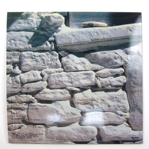 The Aegean Sea | Mint (M) Mint (M)-