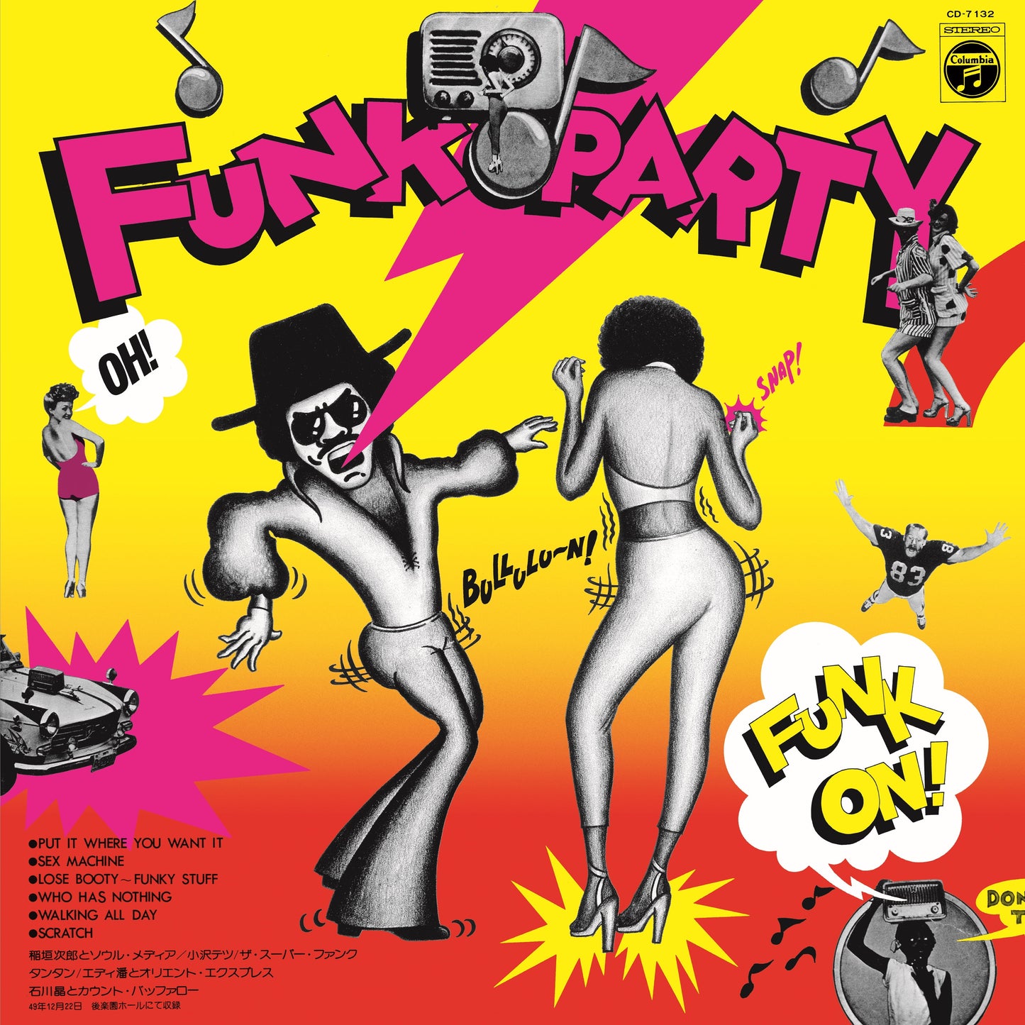 Jiro Inagaki and Soul Media - Funk Party |-