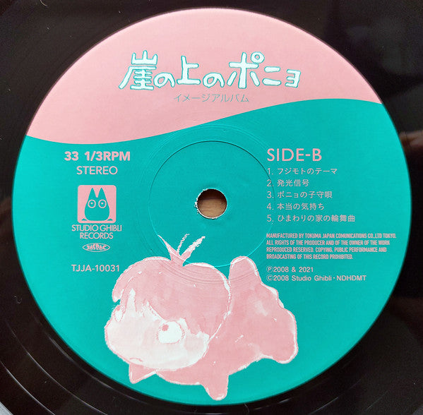 Joe Hisaishi - 崖の上のポニョ イメージアルバム | Mint (M) Mint (M)-
