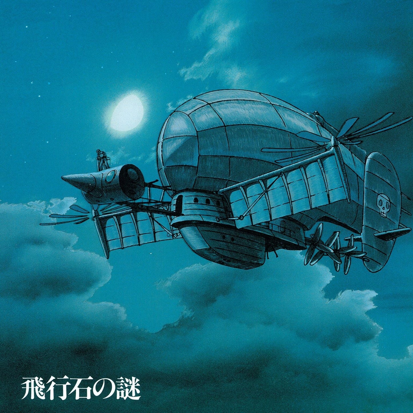 Joe Hisaishi - Castle In The Sky: Soundtrack (VINYL) | Mint (M) Mint (M)-