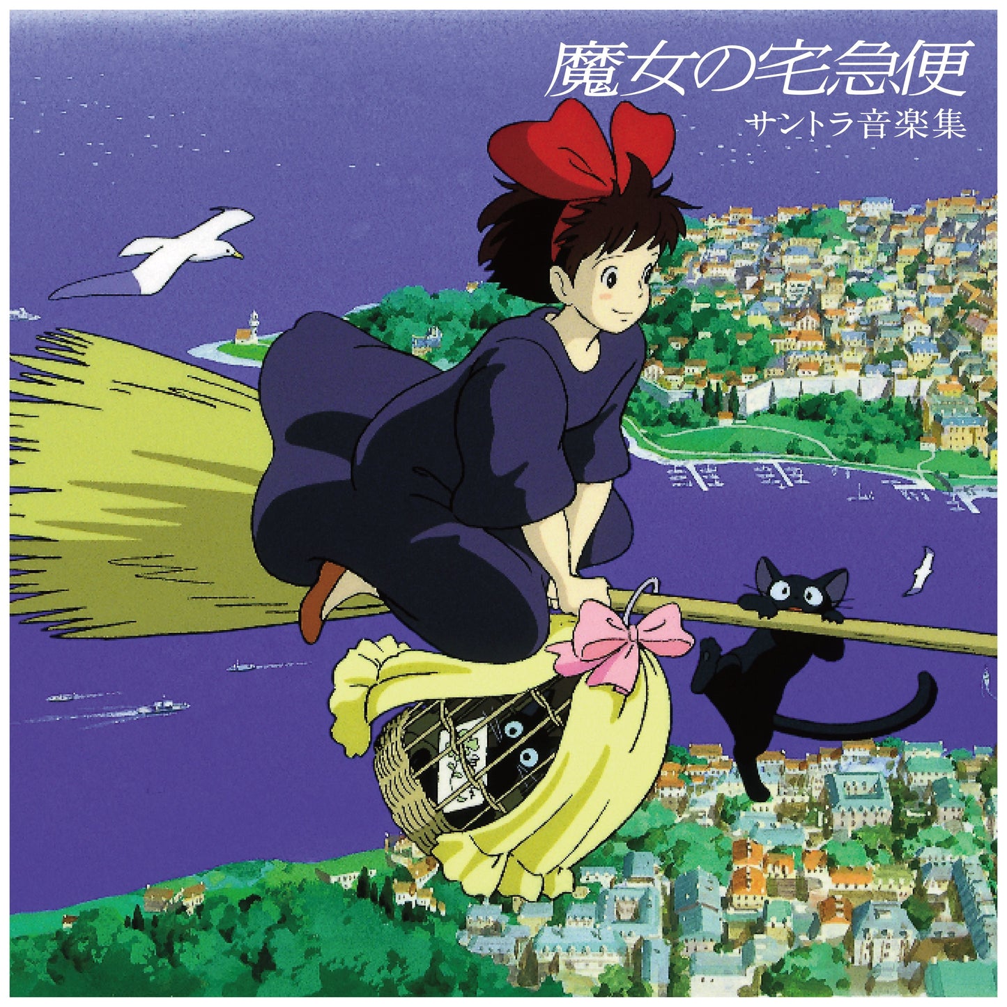 Joe Hisaishi - Kiki'S Delivery Service: Soundtrack (VINYL) |-