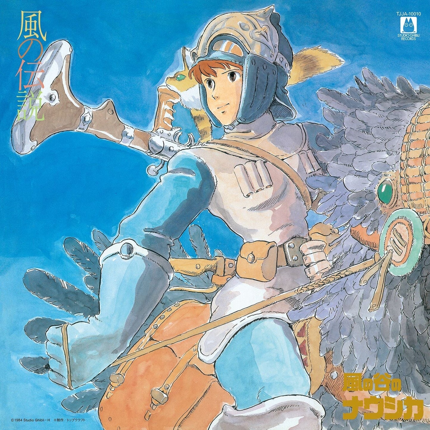 Joe Hisaishi - Nausicaa Of The Valley Of Wind: Symphony Version |-