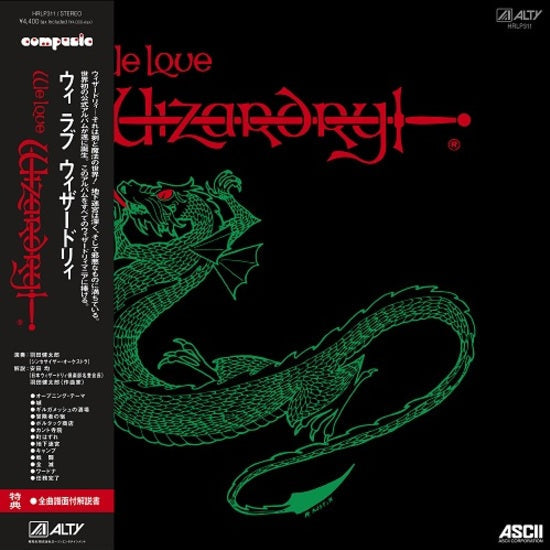 Kentaro Haneda - We Love Wizardry |-