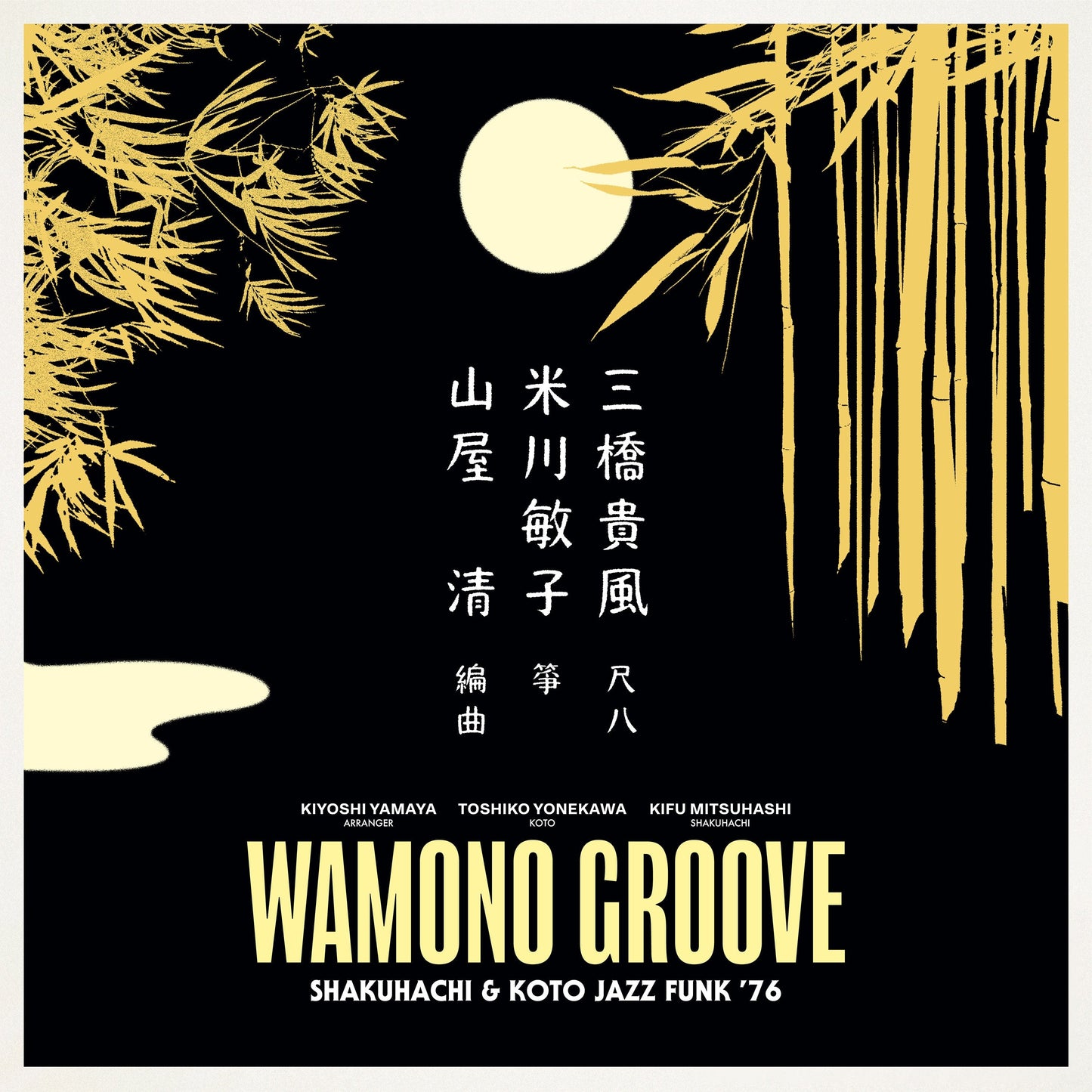 Kiyoshi Yamaya - Wamono Groove: Shakuhachi & Koto Jazz Funk ’76 (VINYL) | Mint (M) Mint (M)-