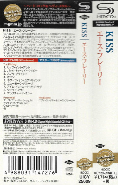 Kiss - Ace Frehley (CD) | Mint (M) Mint (M)-