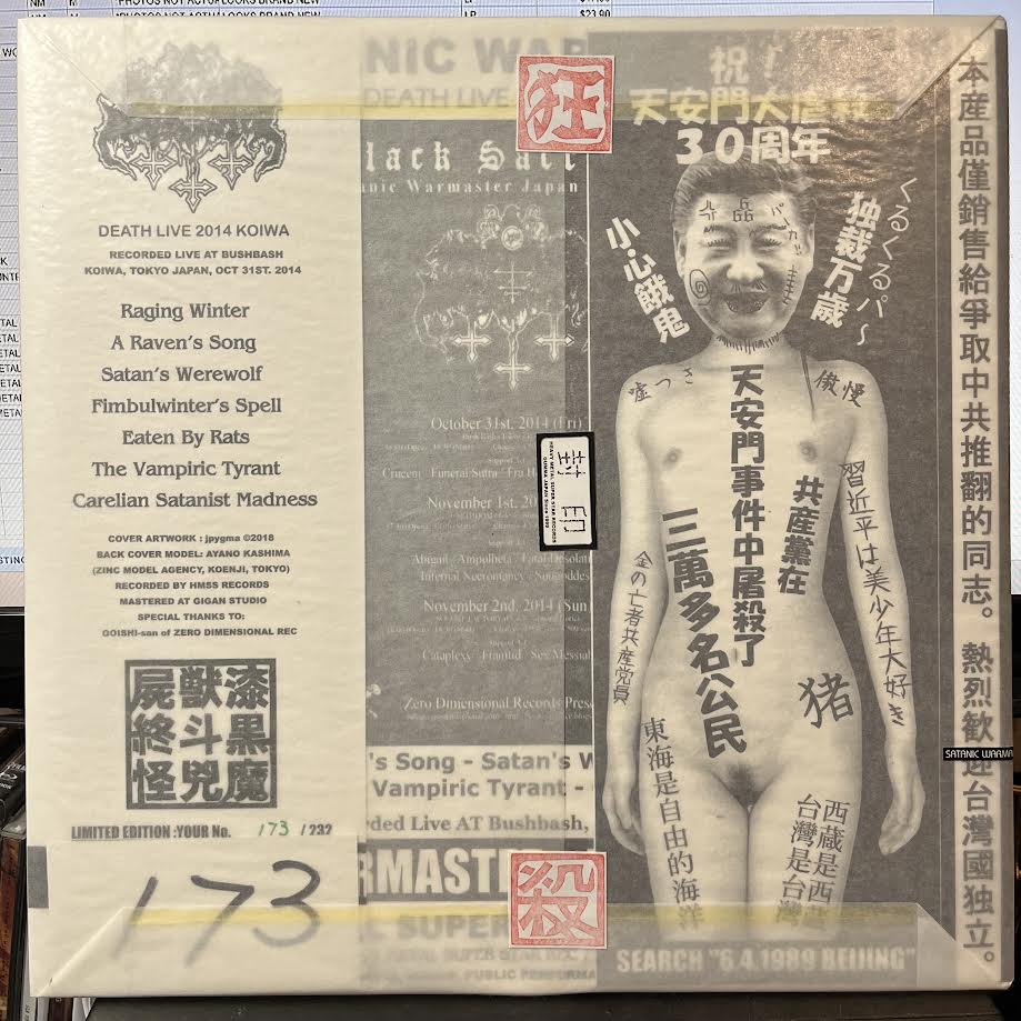 Death Live 2014 Koiwa (VINYL) | Mint (M) Mint (M)-