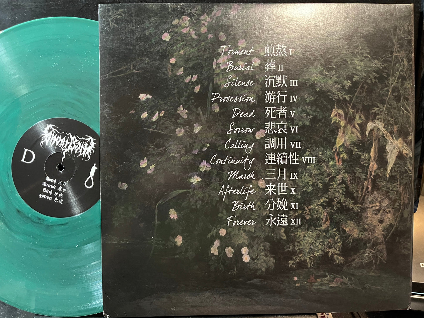 Ghost Bath - Funeral (VINYL 2xLP GREEN 2018) | Near Mint (NM) Excellent+ (EX+)-