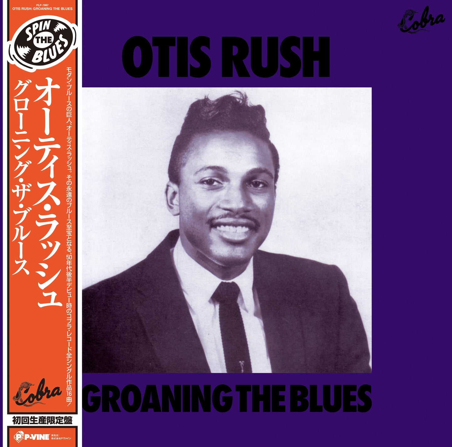Otis Rush - Groaning The Blues |-