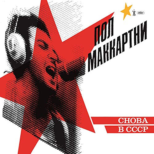 Paul McCartney - Choba B CCCP (Colored Vinyl, Yellow, Limited Edition) | Mint (M) Mint (M)-