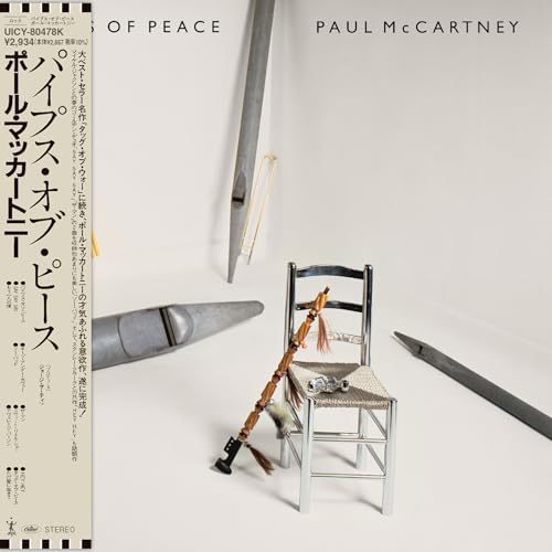 Paul McCartney - Pipes Of Peace (CD) | Mint (M) Mint (M)-