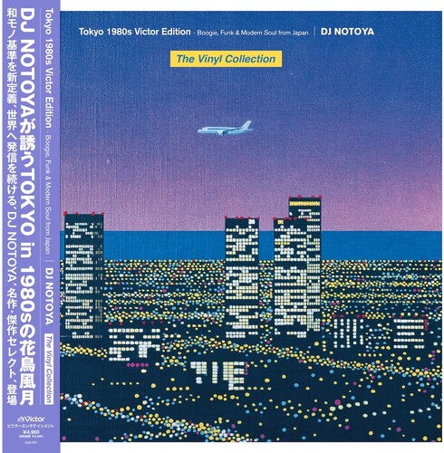 DJ Notoya - (PRESALE 7/31/26) Tokyo 1980s Victor Edition (JAPAN PURPLE VINYL) | Mint (M) Mint (M)-