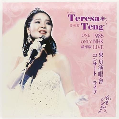 Teresa Teng - One & Only Live: 1985 NHK (Best Of) (2xVINYL) |-