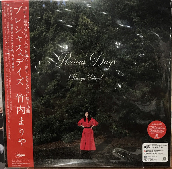 Mariya Takeuchi - Precious Days (JAPAN) | Mint (M) Mint (M)-