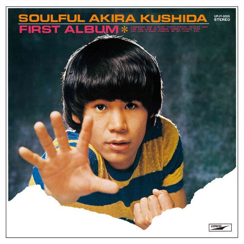 Soulful Akira Kushida - First Album (VINYL) |-