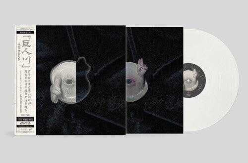 8Immortals - River Of The Giant (VINYL) |-