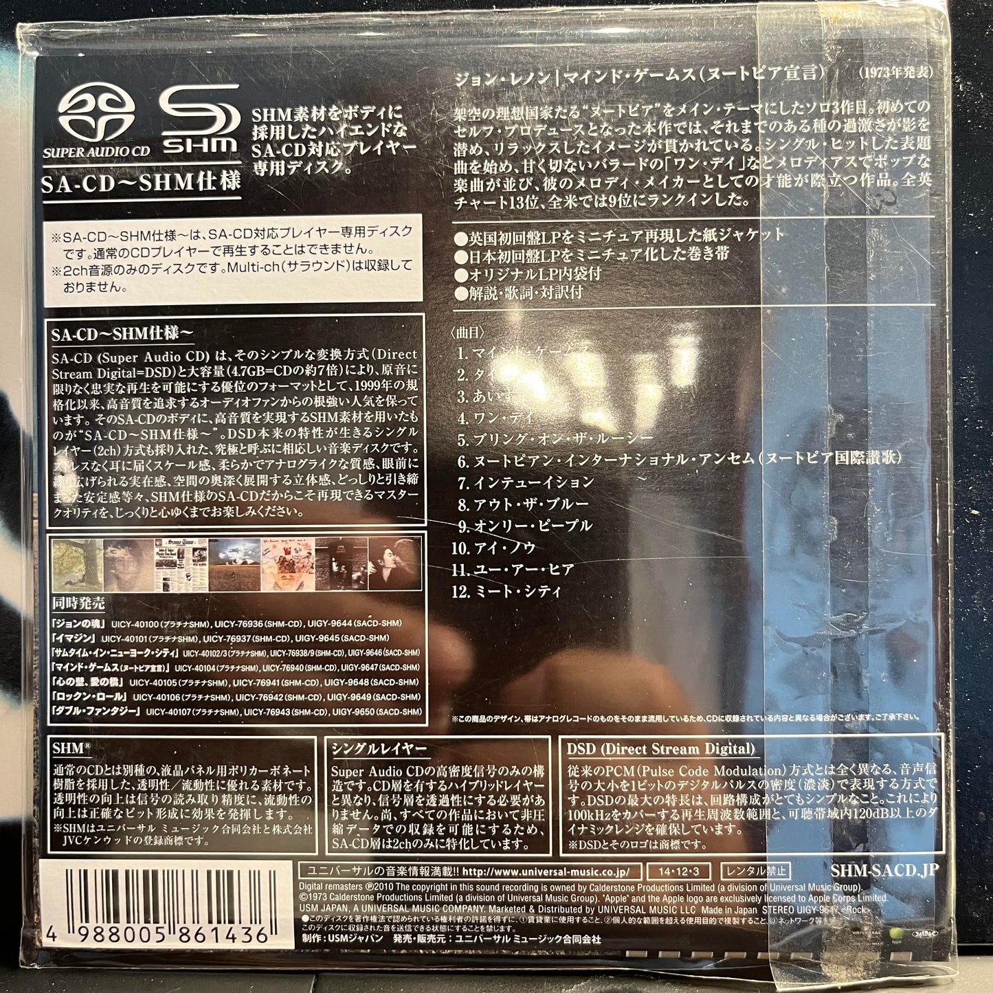 John Lennon - Mind Games *JAPAN/SACD* | Near Mint (NM) Near Mint (NM)-
