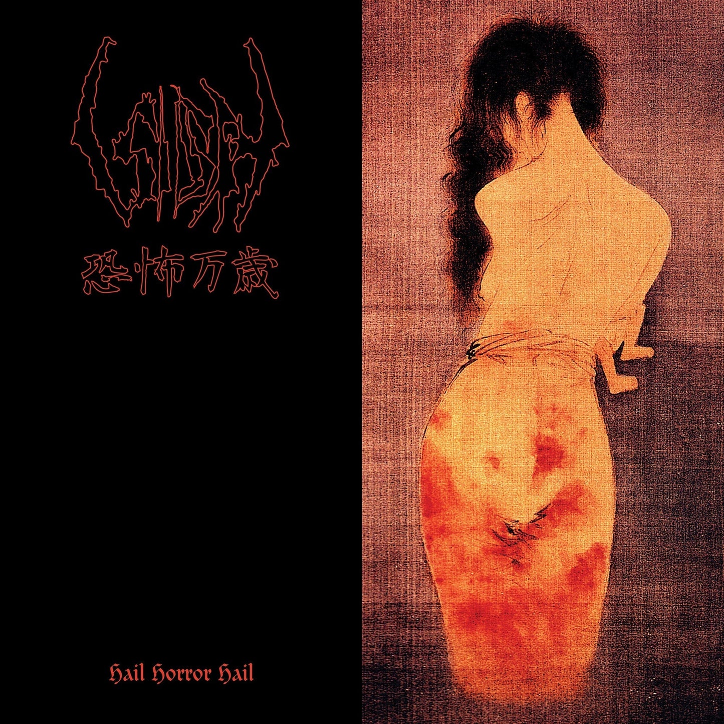 Sigh - Hail Horror Hail (VINYL) | Mint (M) Mint (M)-