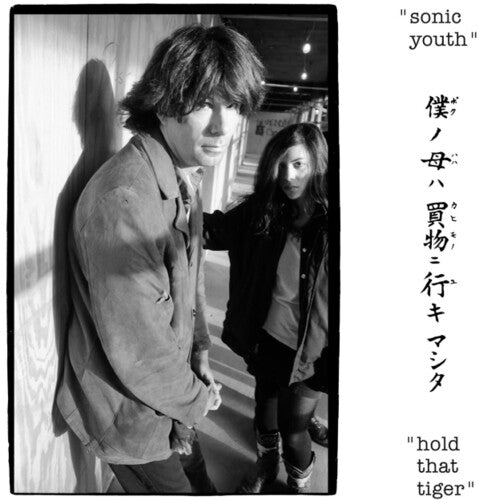 Sonic Youth - Hold That Tiger (2 Lp's) | Mint (M) Mint (M)-