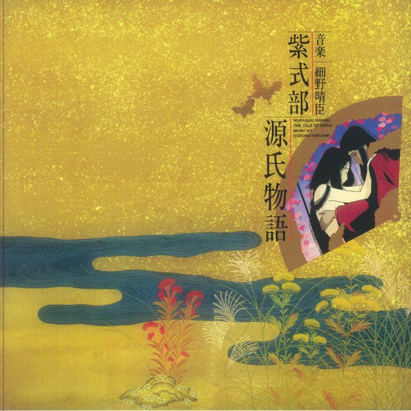 Haruomi Hosono - The Tale of Genji (VINYL) | Mint (M) Mint (M)-