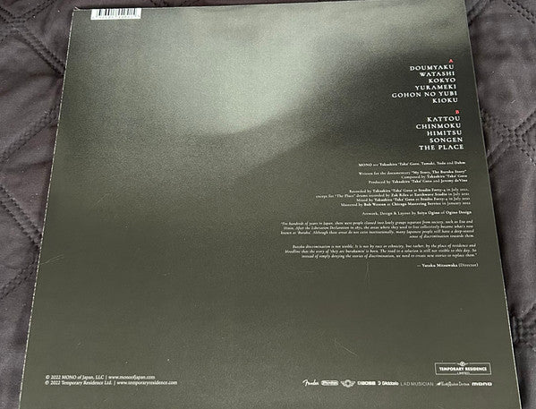 Mono (7) - My Story, The Buraku Story (An Original Soundtrack) | Mint (M) Mint (M)-