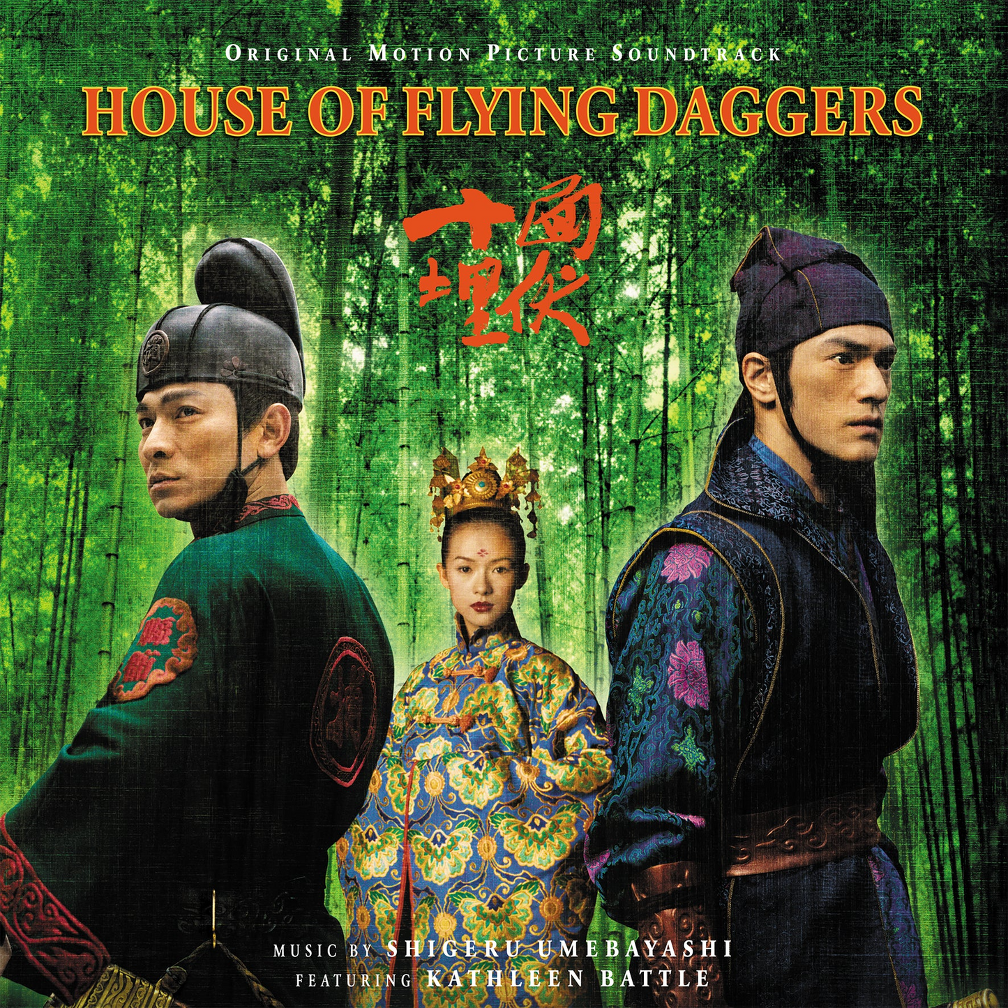 House Of Flying Daggers (MOV | GOLD VINYL) | Mint (M) Mint (M)-