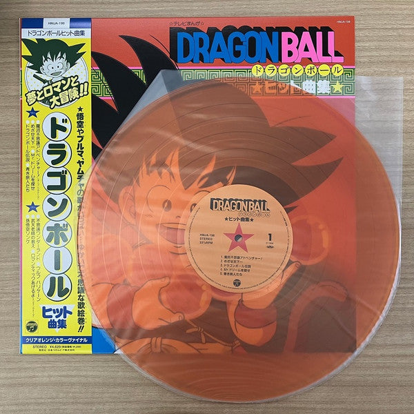 Various - Dragon Ball ヒット曲集 (CLEAR ORANGE VINYL) | Mint (M) Mint (M)-