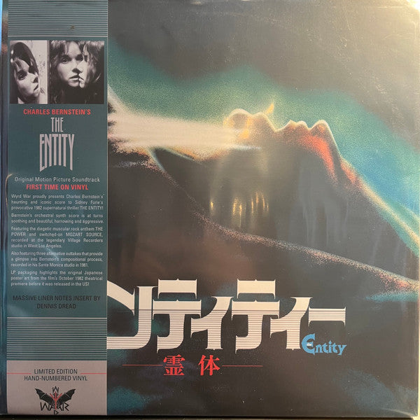 The Entity (Original Motion Picture Soundtrack)(BLACK VINYL) | Mint (M) Mint (M)-