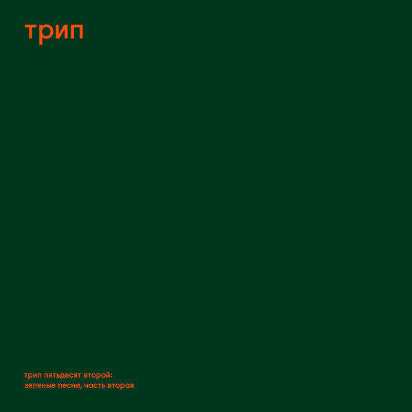 Steve O'Sullivan - Green Trax Vol.2 (2xVINYL) | Mint (M) Mint (M)--