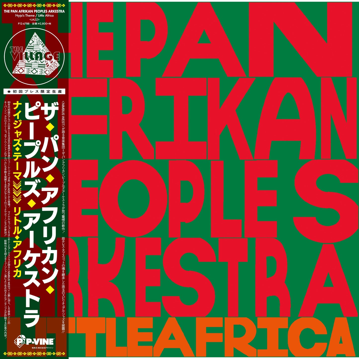 The Pan Afrikan Peoples Arkestra - Nyjah'S Theme / Little Africa |-