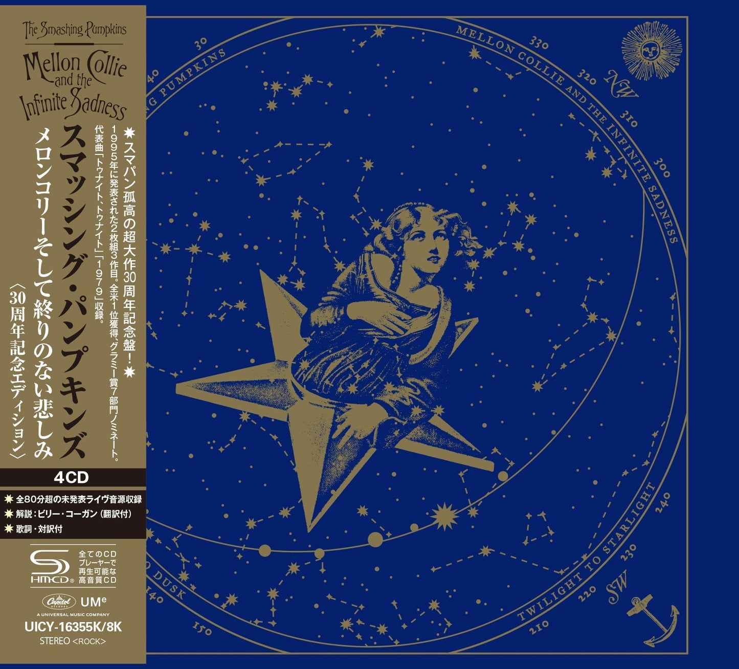 The Smashing Pumpkins - Mellon Collie And The Infinite Sadness (30th Anniversary) (4x CD) | Mint (M) Mint (M)-
