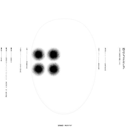Toshiyuki Miyama & New Hard Orchestra - Four Jazz Compositions - Based On Japanese Classical Themes |-